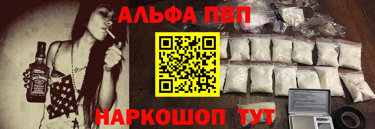 APVP СК КРИС  Вход с VPN  цена   Партизанск  Альфа ПВП Соль  Alpha PVP СК 