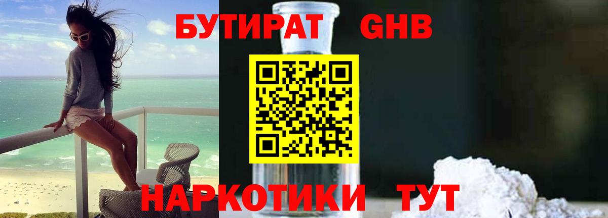 Партизанск  Бутират буратино  Вход с VPN 