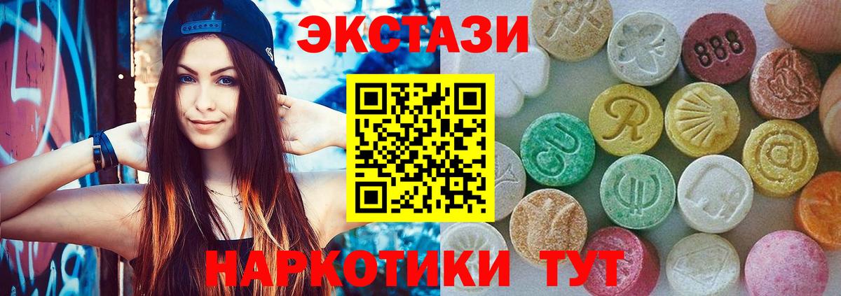 Партизанск  Экстази Cube  ЭКСТАЗИ  Вход с VPN  Ecstasy MDMA 