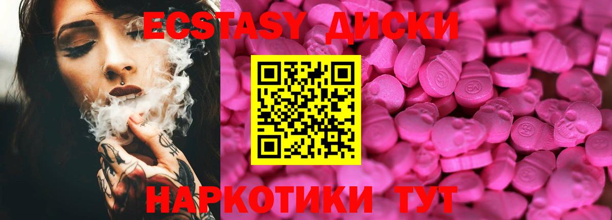 Ecstasy таблы Партизанск