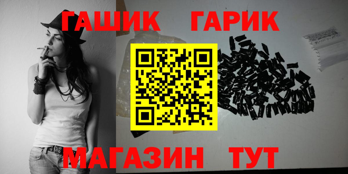 ГАШ  Вход с VPN  Партизанск  купить   Гашиш Premium 