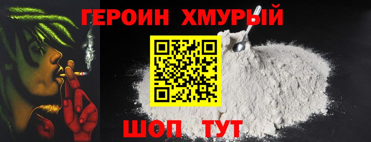 Героин Афган  Вход с VPN  Партизанск 
