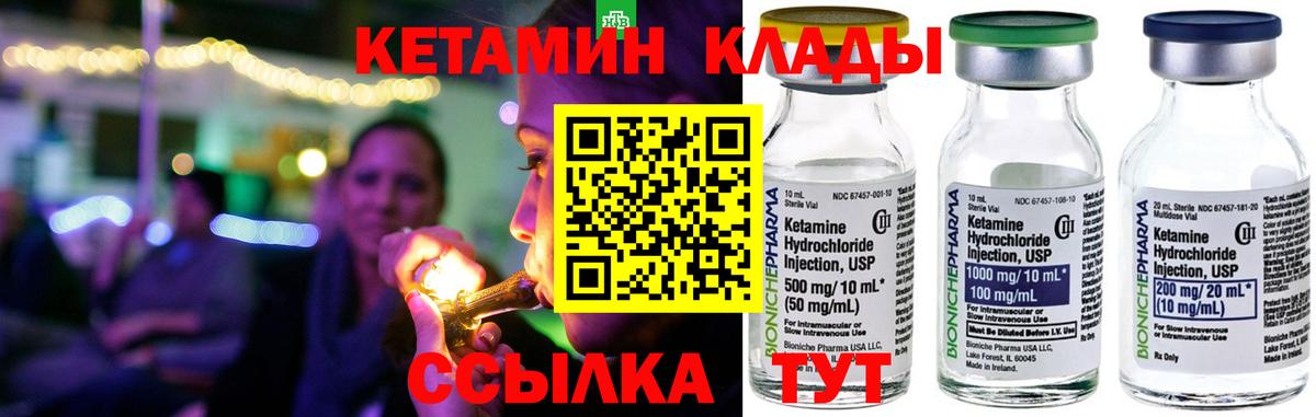 дарк нет какой сайт  Вход с VPN  блэк спрут рабочий сайт  Партизанск  КЕТАМИН ketamine 