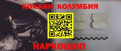 кокаин Пушкино