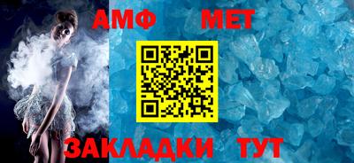 амфетамин Пугачёв