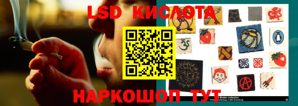 Лсд 25 экстази кислота  Вход с VPN  Партизанск  Лсд 25 экстази  LSD-25 экстази ecstasy 