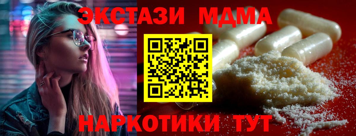 Партизанск  МДМА Molly  MDMA  MDMA VHQ  Вход с VPN 
