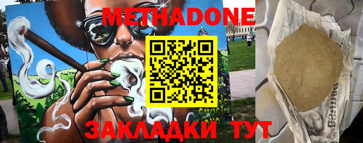 Метадон VHQ  Вход с VPN  ОМГ ОМГ   МЕТАДОН белоснежный  Партизанск 