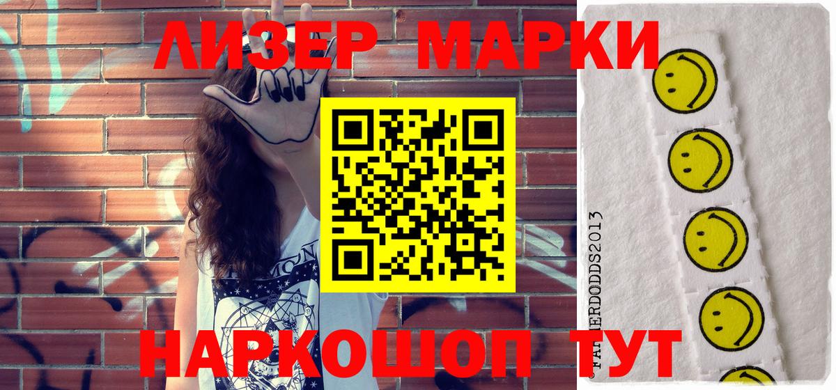 Партизанск  Марки N-bome 1,8мг  Марки N-bome 1,8мг  Вход с VPN 