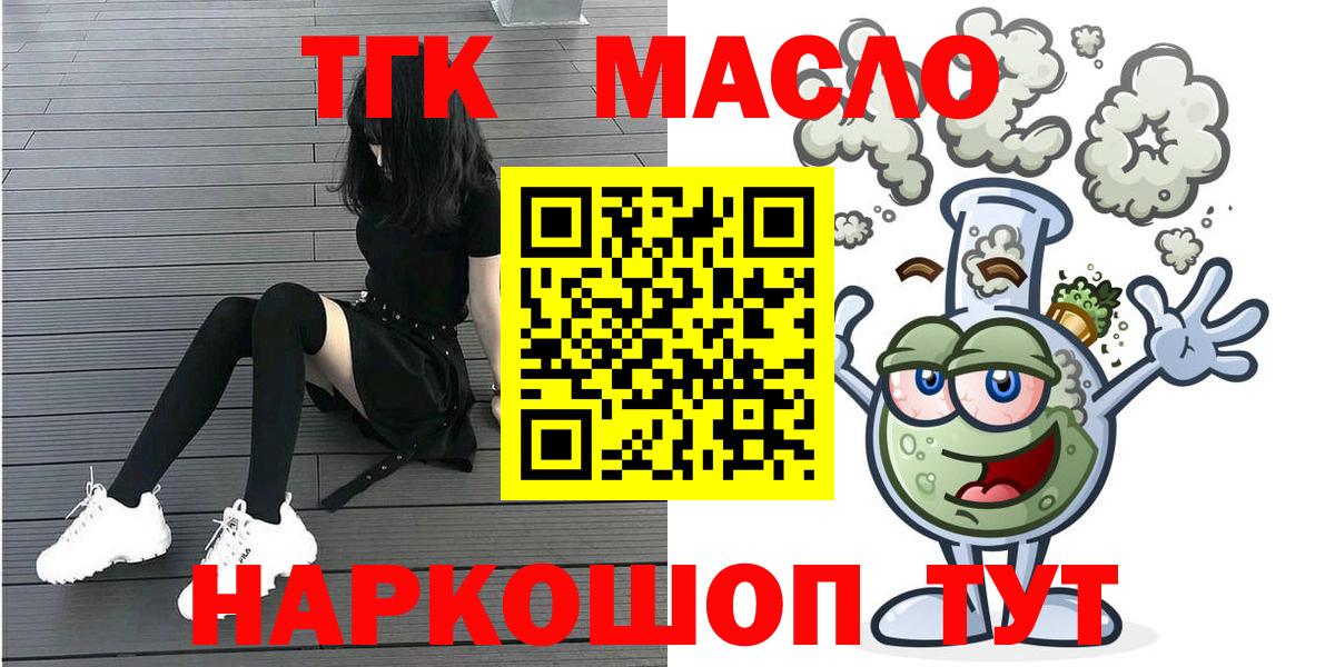 Партизанск  Дистиллят ТГК жижа  Вход с VPN 