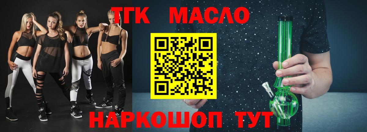 Дистиллят ТГК вейп с тгк Партизанск